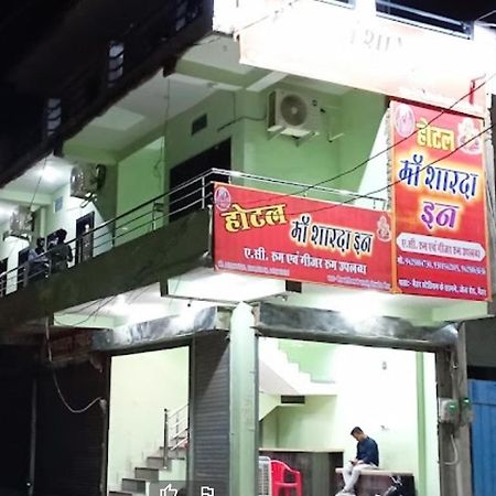 Maa Sharda Inn Hotel Maihar 外观 照片