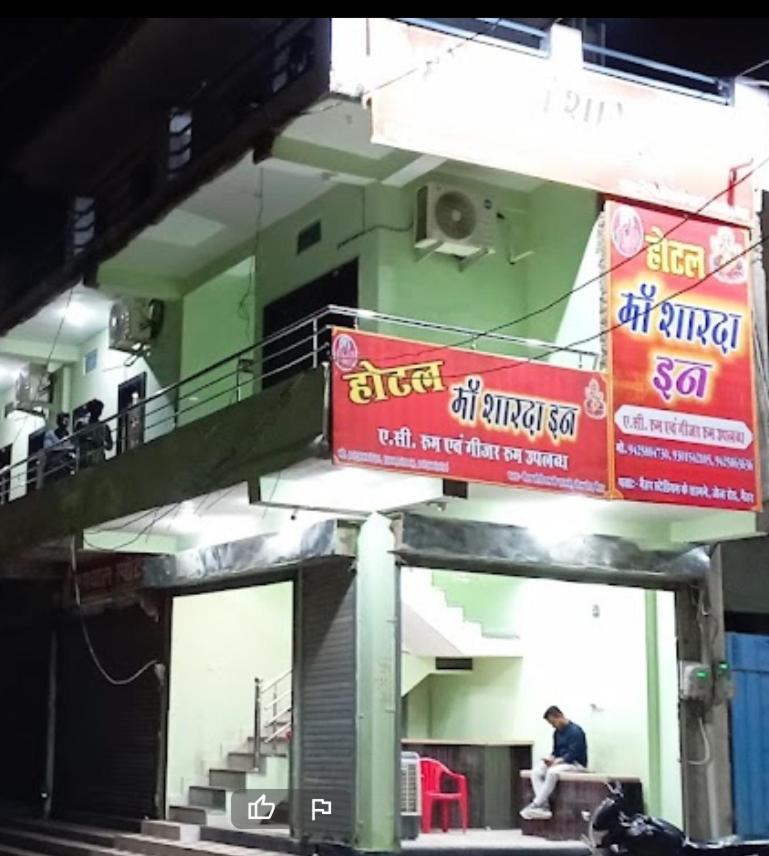 Maa Sharda Inn Hotel Maihar 外观 照片